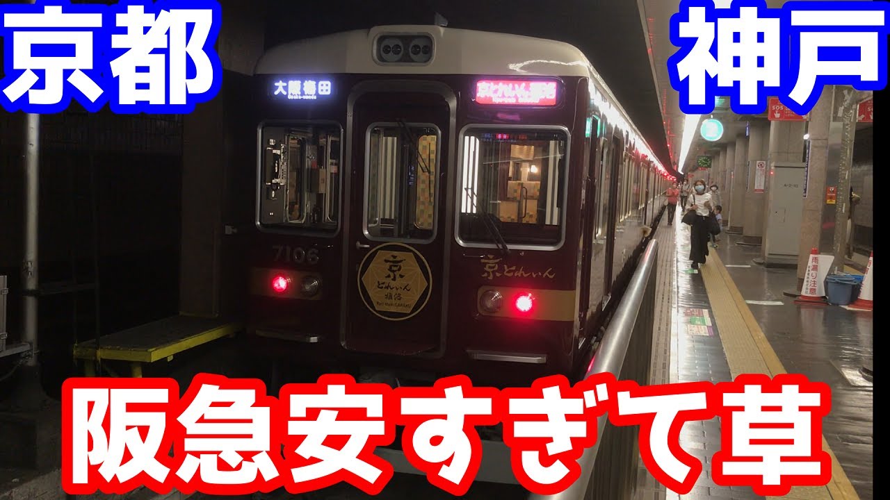 ちいかわ - 【新品未開封】ちいかわ 阪急電車なマスコット 3点セットの